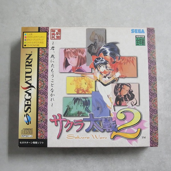 【中古ソフト】セガサターン｜サクラ大戦2 初回特典版
