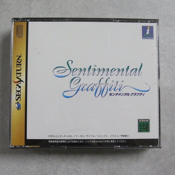 【中古ソフト】セガサターン｜ センチメンタルグラフティ
