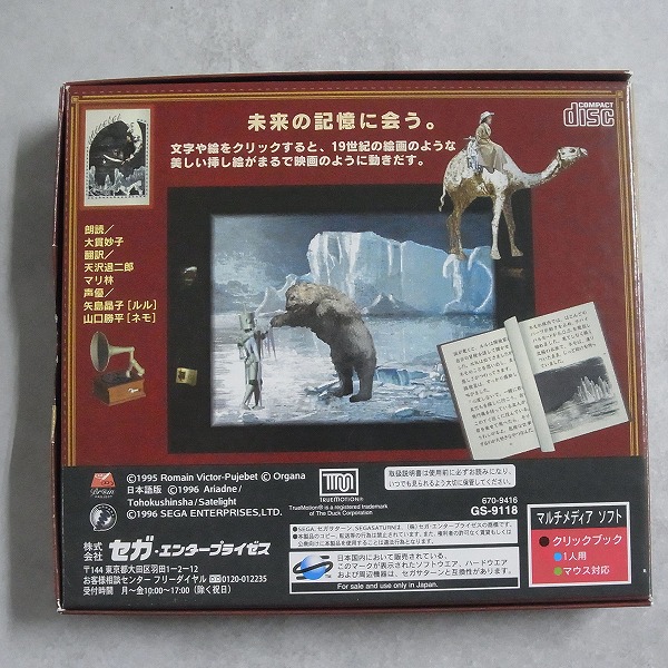 BEEP ゲームグッズ通販 / 【中古ソフト】セガサターン｜LULU ルル