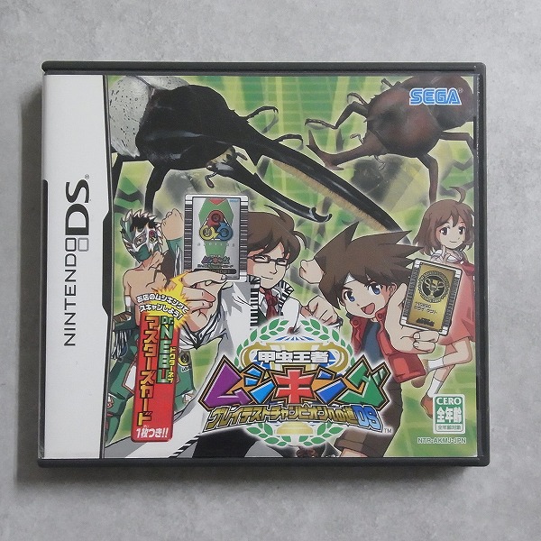 【中古ソフト】ニンテンドーDS｜甲虫王者ムシキング グレイテストチャンピオンへの道DS