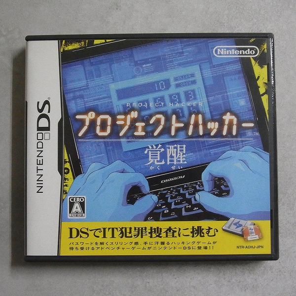 【中古ソフト】ニンテンドーDS｜プロジェクトハッカー 覚醒