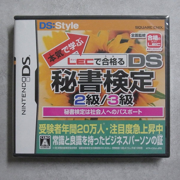 【中古ソフト】ニンテンドーDS｜本気で学ぶLECで合格る DS秘書検定2級・3級