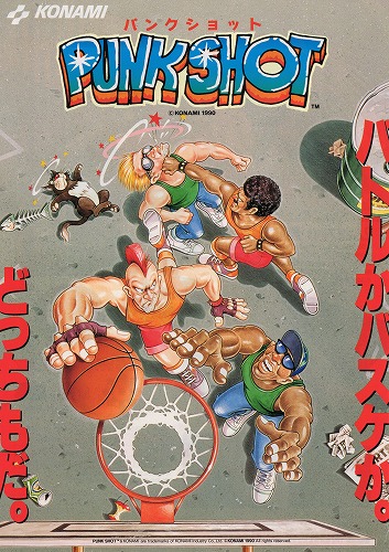 【中古チラシ】パンクショット/ダンクマッドネス 合計2枚セット