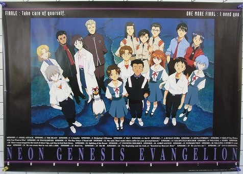 【中古ポスター】LD 新世紀エヴァンゲリオンGenesis 0：14