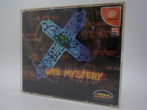 【中古ソフト】Dreamcast｜WEB MYSTERY～予知夢ヲ見ル猫～