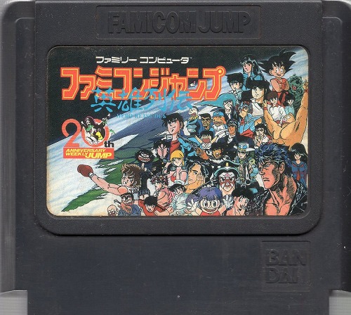 【中古ソフト】ファミコン｜ファミコンジャンプ 英雄列伝