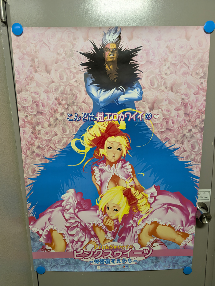【店頭併売品】（B１サイズポスター）ケイブ「ピンクスゥイーツ～鋳薔薇それから～」【AR-3464】