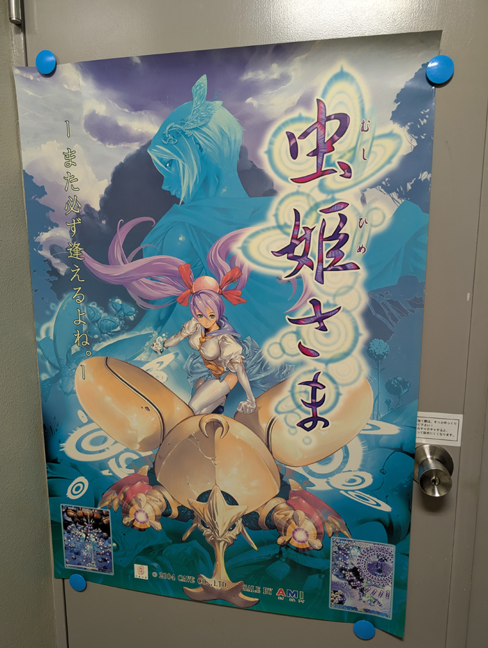 【店頭併売品】（B１サイズポスター）ケイブ「虫姫さま」【AR-3466】
