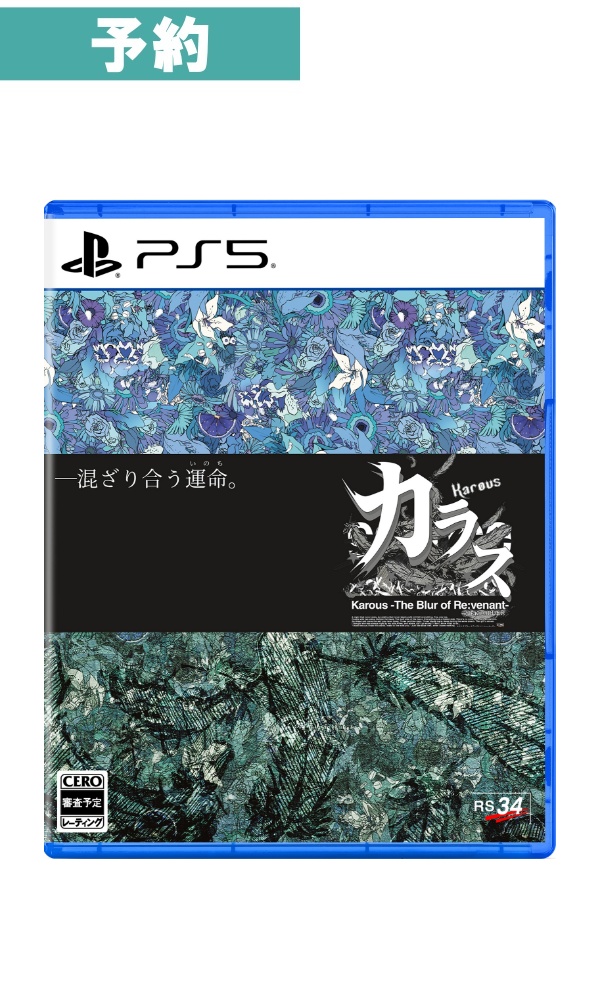 【予約商品】 [PS5/通常版] Karous -The Blur of Re:venant- New Order