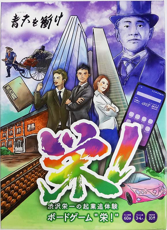 栄！ / 株式会社萬印堂