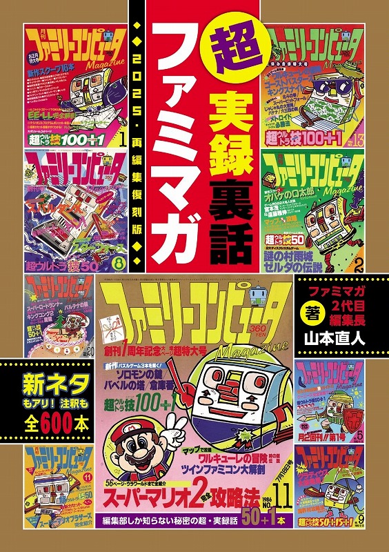 ビープ 雑誌 BEEP 8月号 KING KNIGHT 昭和 レトロ 雑誌 月刊 BEEP 1987年 1～12月 全揃い 12冊セット ソフトバンク