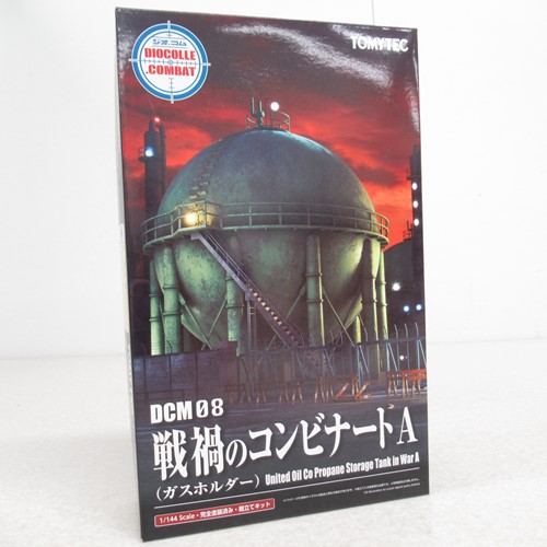 トミーテック ジオコム 戦禍のコンビナートA (ガスホルダー)