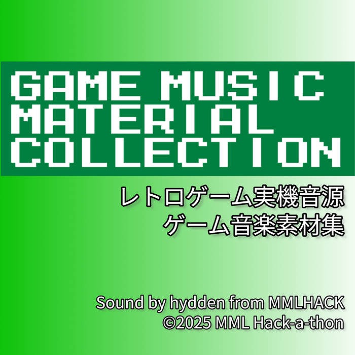 レトロゲーム実機音源 ゲーム音楽素材集 / MML Hack-a-thon