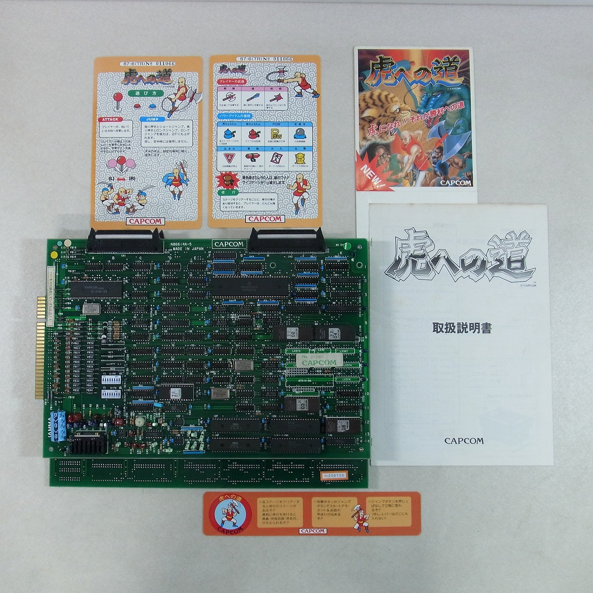 ジャンク❤純正アーケード基板トライゴン ジャンク❤純正アーケード基板トライゴン Yahoo!オークション