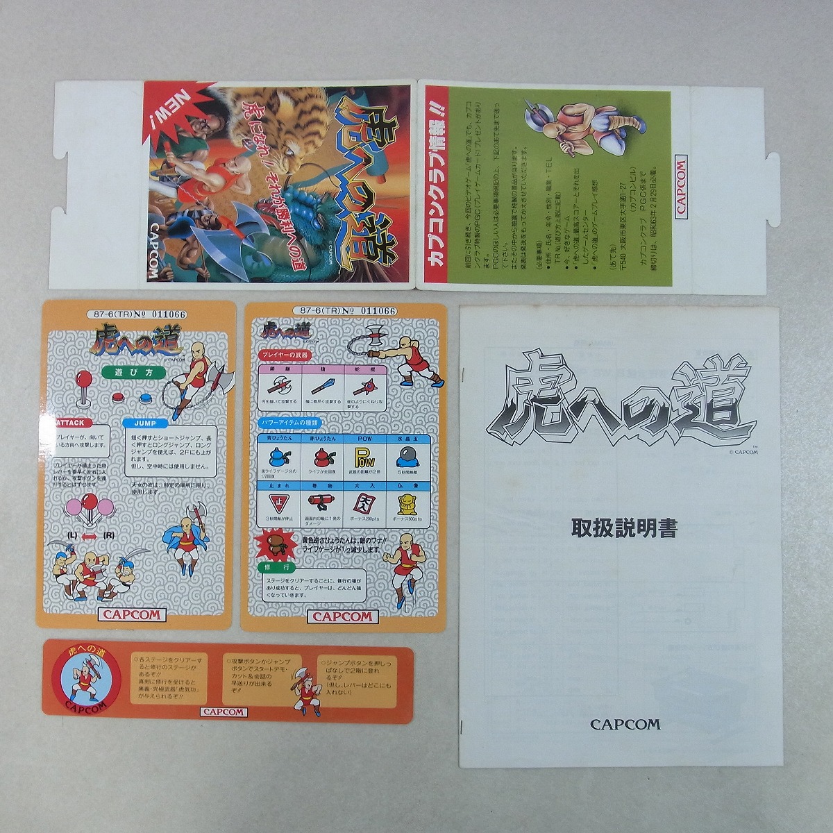 BEEP ゲームグッズ通販 / 【中古アーケード基板】カプコン