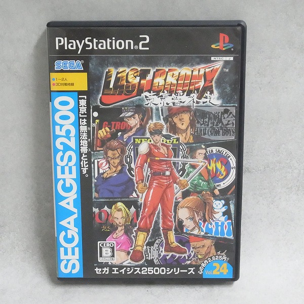 【中古ソフト】PlayStation2│SEGA AGES 2500シリーズ Vol.24 ラストブロンクス -東京番外地-