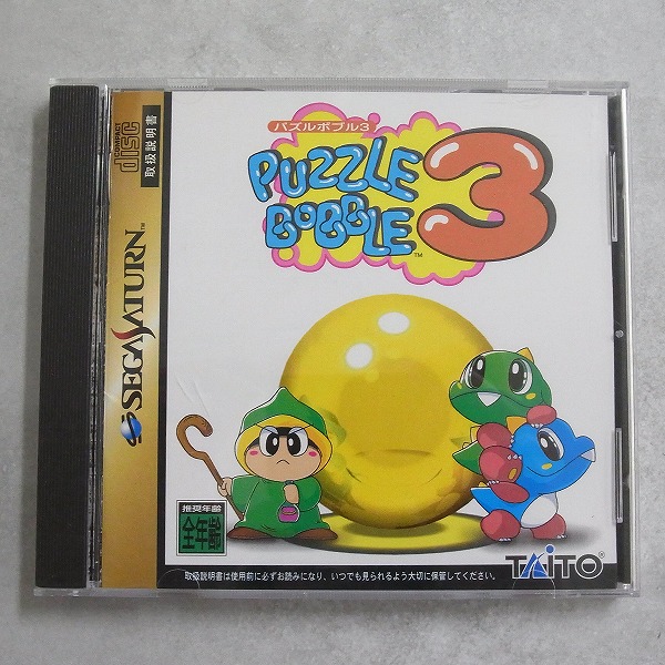 【中古ソフト】セガサターン｜パズルボブル3