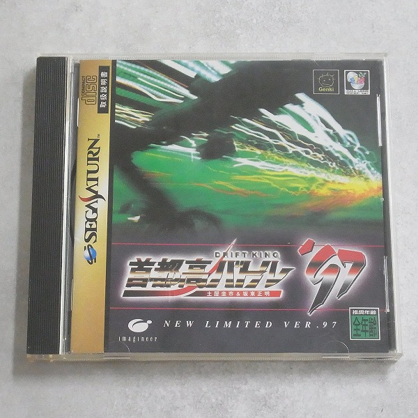 【中古ソフト】セガサターン｜首都高バトル’97