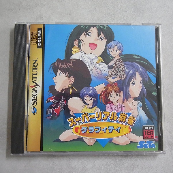 【中古ソフト】セガサターン｜スーパーリアル麻雀 グラフィティ