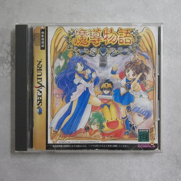 【中古ソフト】セガサターン｜魔導物語