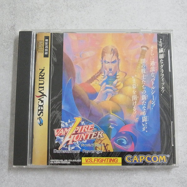 【中古ソフト】セガサターン｜ヴァンパイアハンター