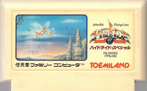 【中古ソフト】ファミコン｜ハイドライド・スペシャル