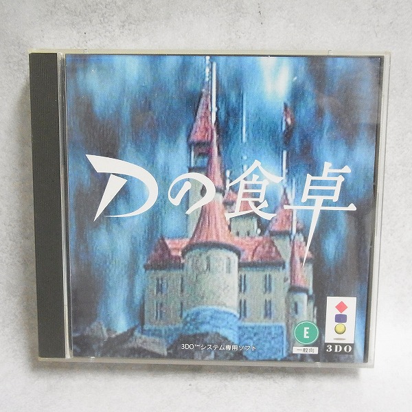 【中古ソフト】3DO｜Dの食卓