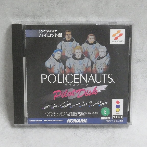【中古ソフト】3DO｜ポリスノーツ パイロットディスク