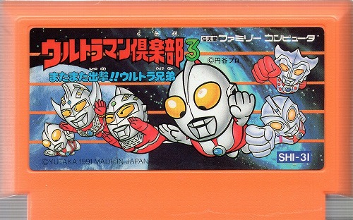 【中古ソフト】ファミコン｜ウルトラマン倶楽部3 またまた出撃!!ウルトラ兄弟