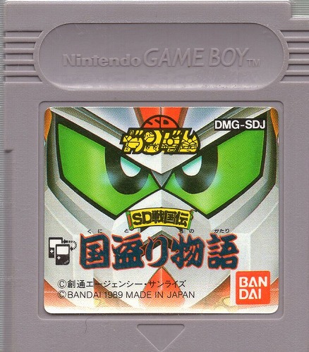 【中古ソフト】ゲームボーイ｜SDガンダム 国盗り物語