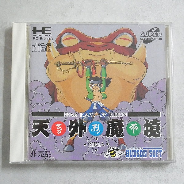 【中古ソフト】PCエンジン SUPER CD-ROM2丨天外魔境　ZIRIA 非売品