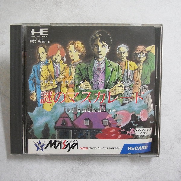【中古ソフト】PCエンジン Huカード丨謎のマスカレード