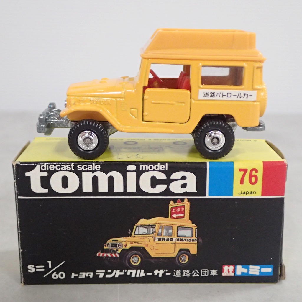 BEEP ゲームグッズ通販 / トミカ 76 トヨタ ランドクルーザー 道路公団