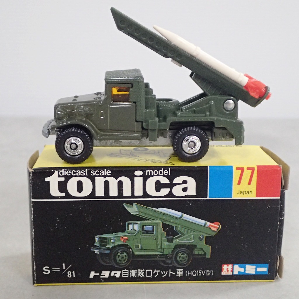 BEEP ゲームグッズ通販 / トミカ 77 トヨタ 自衛隊ロケット車 HQ15V型