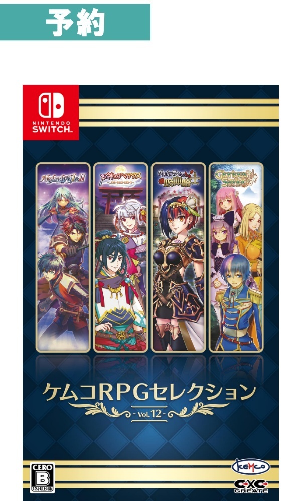 【予約商品】[Switch]ケムコRPGセレクション Vol.12