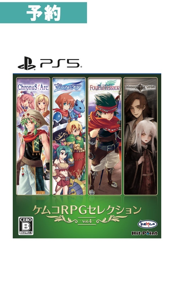 【予約商品】[PS5]ケムコRPGセレクション Vol.4