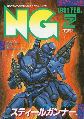 【中古書籍】NG 1992年 6冊セット