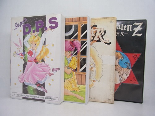 【中古PCソフト】Super D.P.S・D.P.S GS・DALK 他 4本セット/PC-9801/3.5インチ