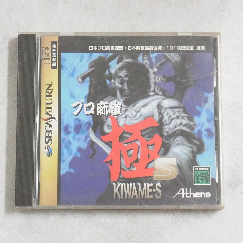 【中古ソフト】セガサターン｜プロ麻雀極s