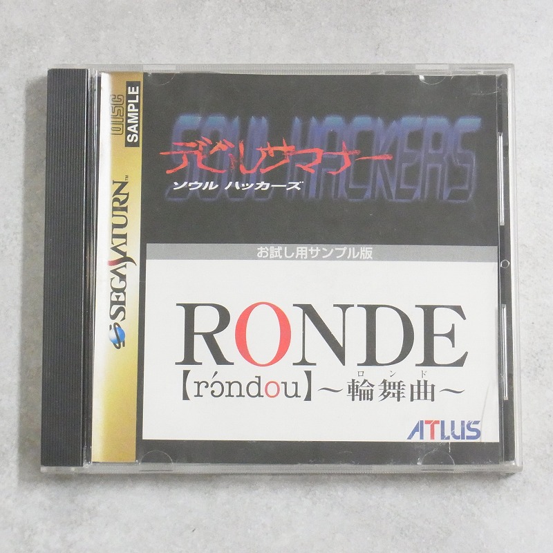 【中古ソフト】セガサターン│デビルサマナーソウルハッカーズ＆RONDE～輪舞曲～お試し用サンプル版