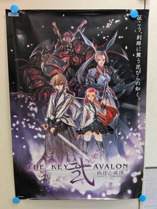 【店頭併売品】（B１サイズポスター）セガ「アヴァロンの鍵 弐 ～秩序と戒律～」【AR-3473】