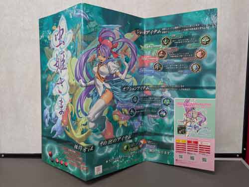 【店頭併売品】（大サイズPOP）ケイブ「虫姫さま」【AR-3474】
