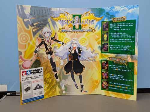 【店頭併売品】（大サイズPOP）ケイブ「エスプガルーダII」【AR-3477】