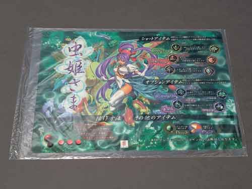 【店頭併売品】（A4サイズ下敷き）ケイブ「虫姫さま」【AR-3480】
