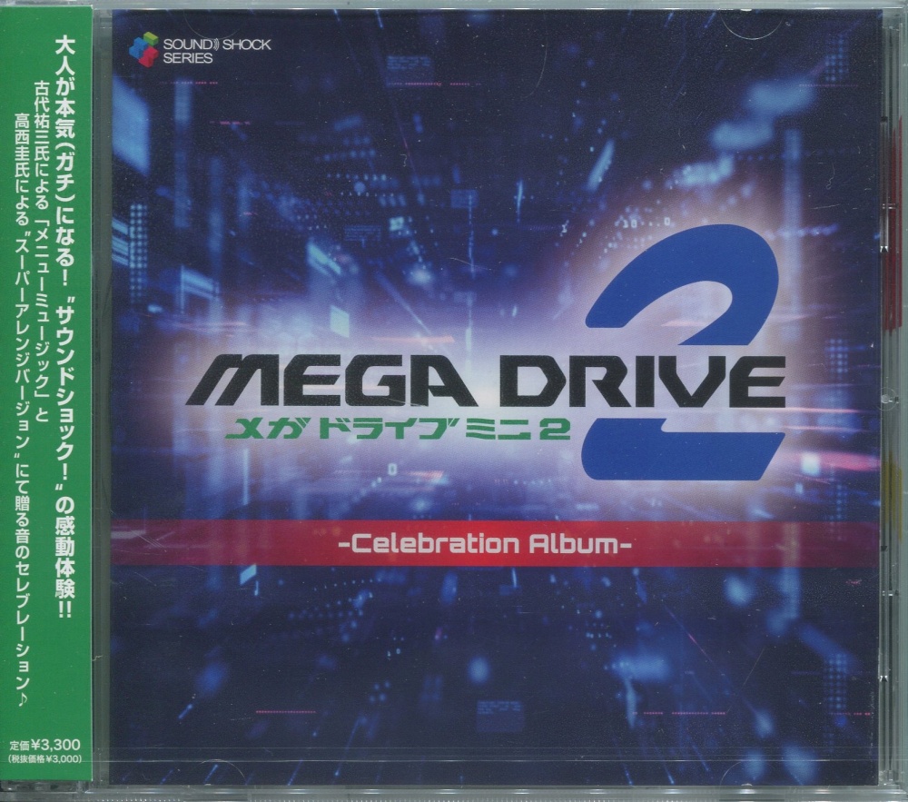 【中古CD】Mega Drive Mini 2 - Celebration Album -