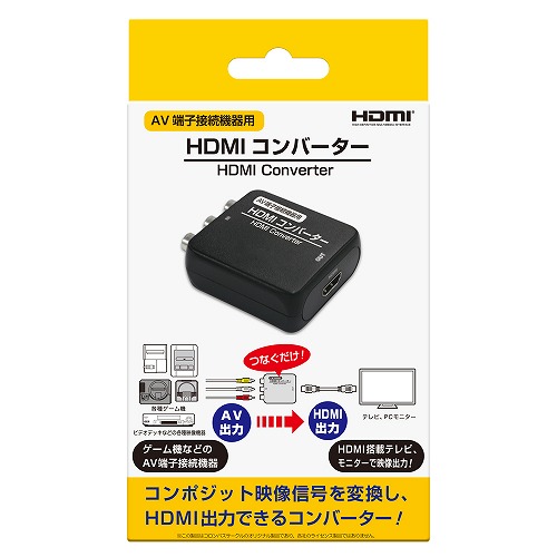 【AV 端子接続機器用】HDMIコンバーター  / コロンバスサークル