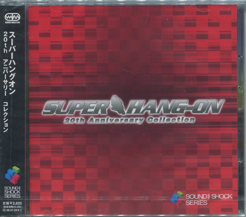 【中古CD】スーパーハングオン 20thアニバーサリーコレクション[WM-0570]