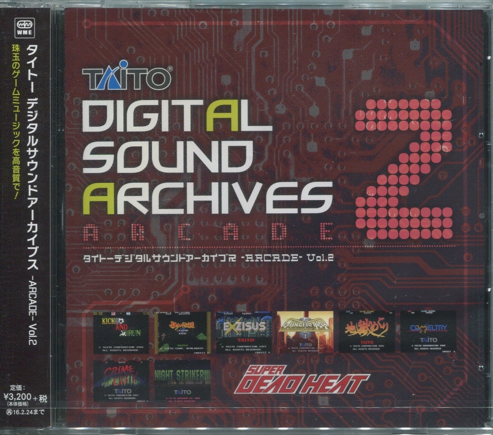 【中古CD】タイトー デジタルサウンドアーカイブス ～ARCADE～ Vol.2