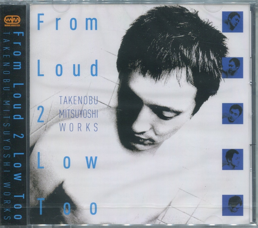 【中古CD】From Loud 2 Low Too/光吉　猛修