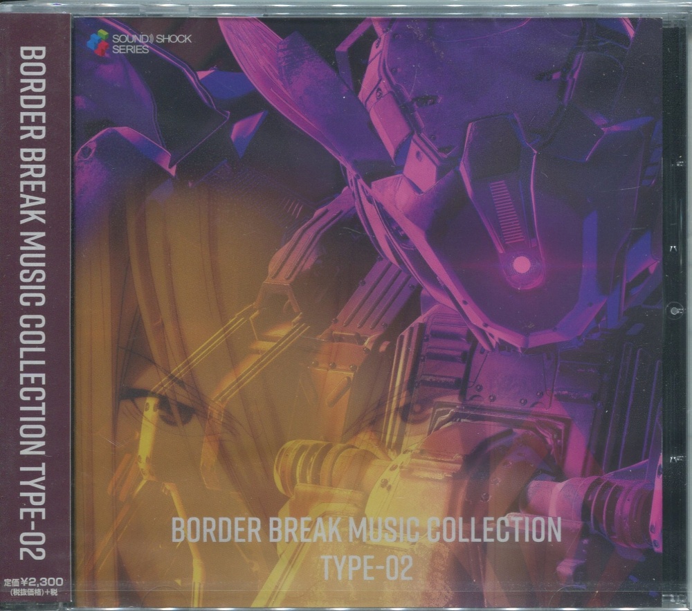 【中古CD】BORDER BREAK MUSIC COLLECTION TYPE-02